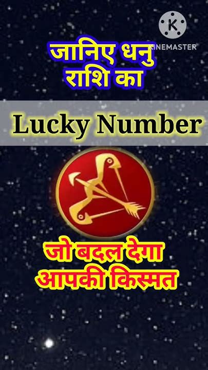 3 Lucky Numbers for Dhanu Rashi .
